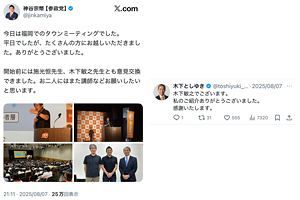 参政党より立候補する木下敏之氏への直言（前）