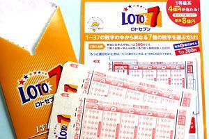 【経済事件簿】破産手続き中に当たった宝くじ ロト7の当選金9億円は誰のものか