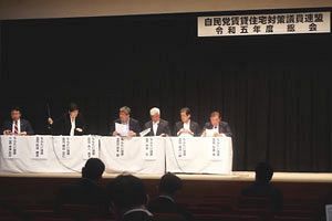 全管協及び自民党ちんたい支部連合会が推進する党員募集に政治資金規正法違反の疑い浮上（7）