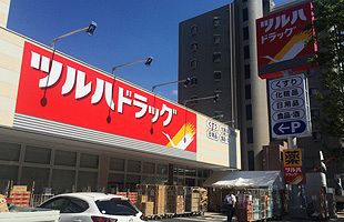 ツルハドラッグ高宮店、29日オープン