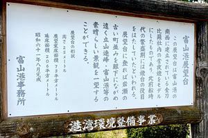 【越中国（富山）巡り（3）】富山・岩瀬の一考察～青木レポート