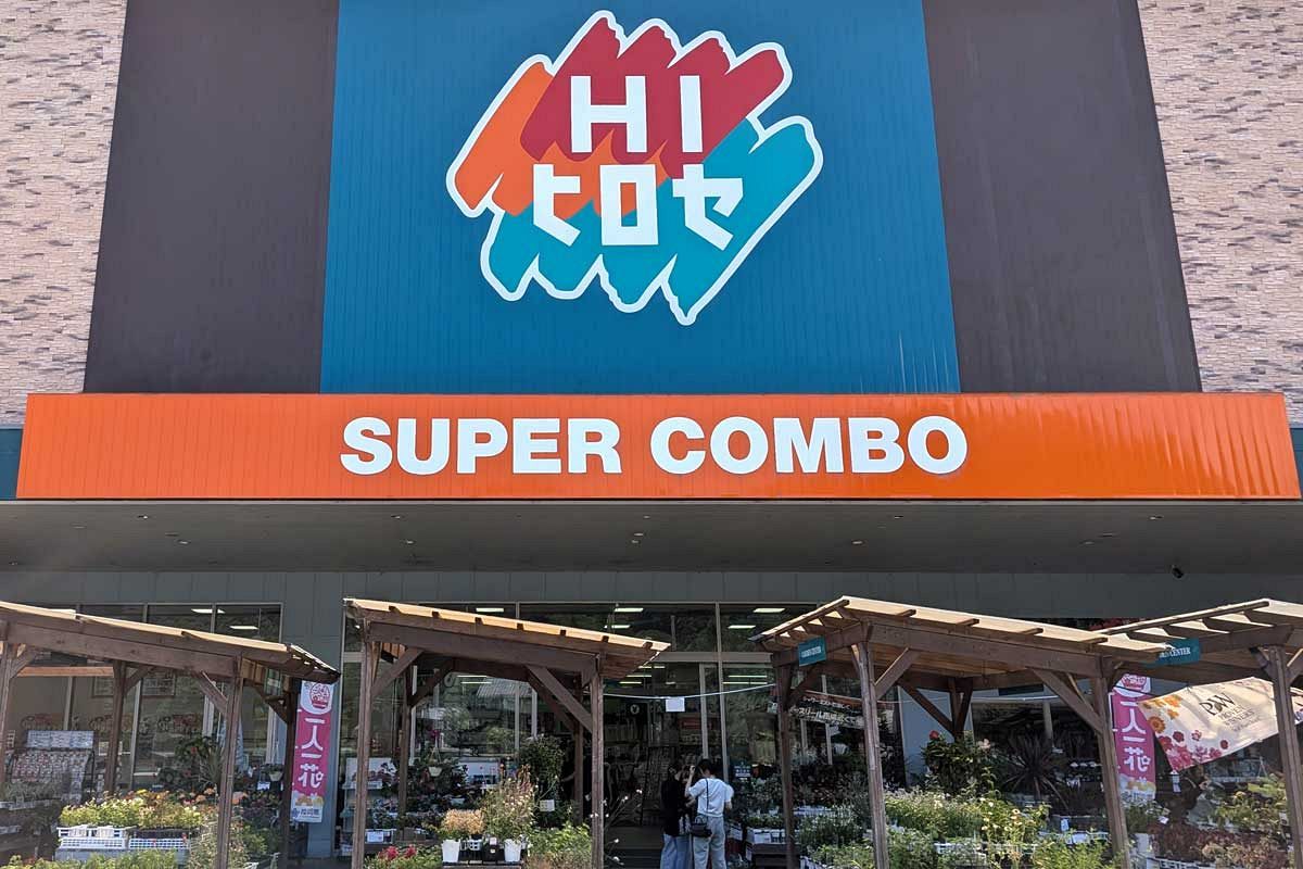 【クローズアップ】食品とのコンボ、プロ業態強化で差別化 コーナン傘下で進むHIひろせの改革