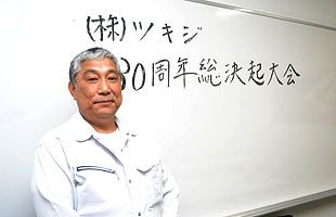 創業30年、積み重ねた信用と信頼 専門工事会社職人と共に歩む