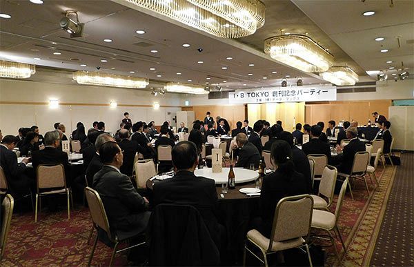 I・B TOKYO創刊記念講演会・パーティー開催～ついに本格的に始動