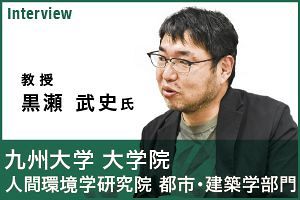 福岡も直面する人口減少下のアーバンデザイン（前）