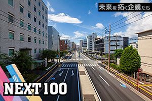 激動の建設業界を生き抜く確かな技術維持と人材成長戦略｜海山組