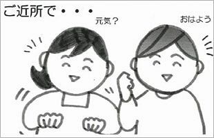糸島市、手話のパンフレットを作成