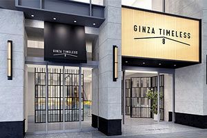 三陽商会　銀座の旗艦ビル・GINZA TIMELESS 8売却へ