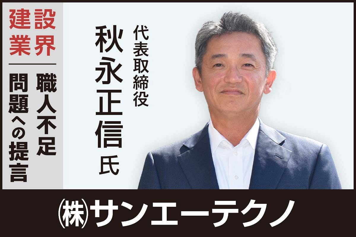 人を育て、技術を残す　鉄筋継手業の未来