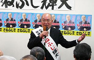【朝倉市長選】命を懸けて頑張りたい・実藤輝夫氏～朝倉市長選候補者