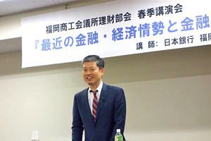 九州経済は好調～日銀福岡支店長講演会