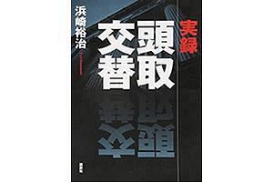 27日の日経平均株価大幅下げ、九州地銀はまちまち