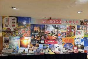 台湾での九州フェアへの出展者募集～「九州の食」輸出促進