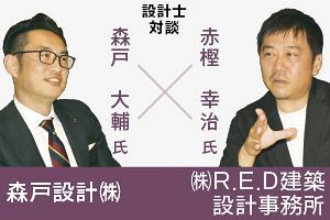 【設計士対談】福岡市場の現状（後）