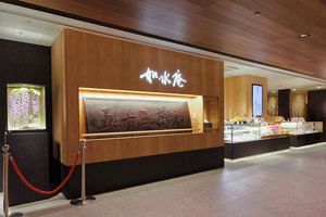 如水庵、70年ぶり同地に帰還したワンビル店から代表銘菓と和菓子の創造力を発信する