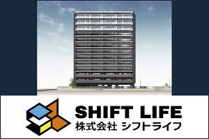 シフトライフが熊本・山鹿で分譲マンション