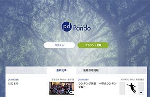 人々を幸福にするプラットフォームへ　次世代のための新事業「Pando」（2）