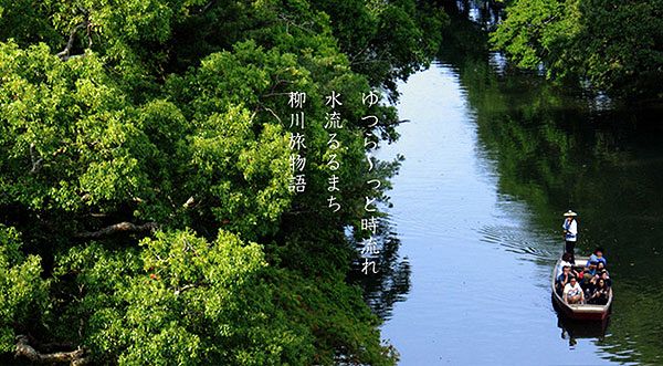 柳川商店街再生の試み（７）