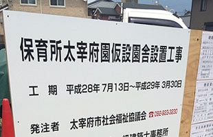 観光都市・太宰府の人口事情