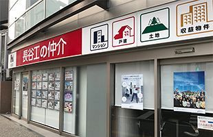 長谷工の仲介　福岡市中央区にビル取得し、移転