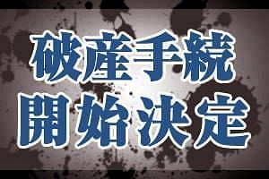 (株)新井不動産（大阪）／その他の不動産賃貸