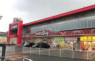 店舗ウォッチング～ポイント大好きママMさん編～「ハローデイ春日店」