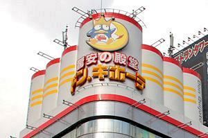 PPIH6月期、増収増益　25店出店、九州は1店