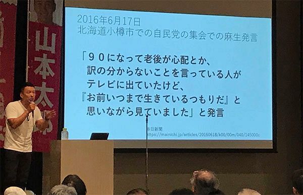 山本太郎氏が舩後・木村両氏の厚労委員会入りなど主張