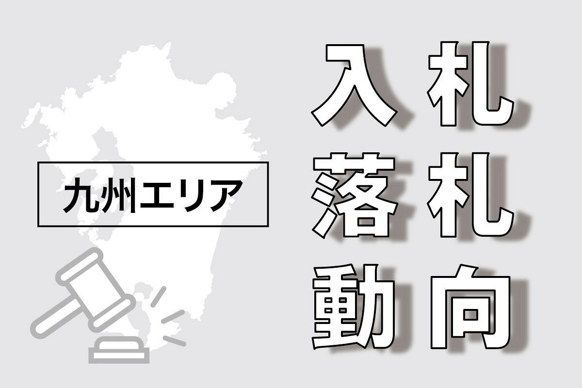 極東興和JVが30.1億円で落札「栗巣高架橋床版取替工事」