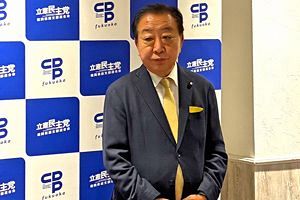 立憲・野田代表「高市氏は積極財政」と、自身の財務省寄りの姿勢を表明