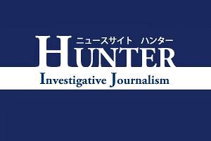 終わりの始まりの安倍政権～HUNTER