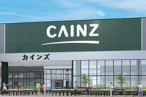 カインズ九州２号店、2017年春出店へ