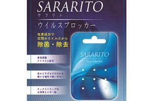 空間のウイルス除去うたう除菌グッズ、販売会社に措置命令