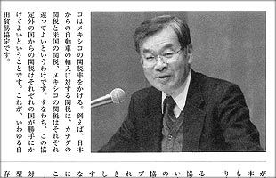 西日本フィナンシャルホールディングス、久保田勇夫会長新春経済講演会（３）