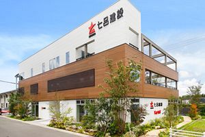 【躍進企業／七呂建設】顧客目線で高品質な住宅を提供　マーケット縮小でもシェア拡大に自信（前）