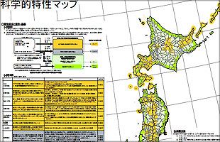 原発の本質的問題点は核ゴミ処理　地層処分マップ公表（前）