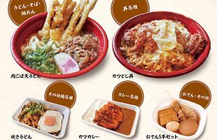 北九州のソウルフード「資さんうどん」持ち帰りのみ、うどん・丼・カレー等全41品を50円引にて提供中！