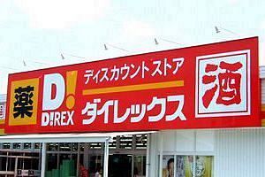 主要8社11月既存店売上高　ダイレックスは8.2％増 「Go Toトラベル」停止で食品スーパー有利に