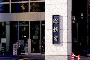 LINEヤフー　LINEアルバムのサムネ画像混在が情報漏洩と認定され行政指導