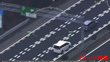 高速道路上のあおり運転をヘリで認定・検挙へ ～ 福岡県警が取り組みを本格化