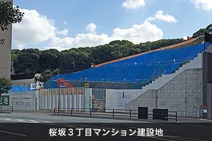 桜坂3丁目の大型マンション　建築も三井住友建設に決定