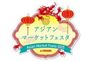 【5/27～6/1】アジアへ旅に行きたくなるグルメと情報が福岡に集結