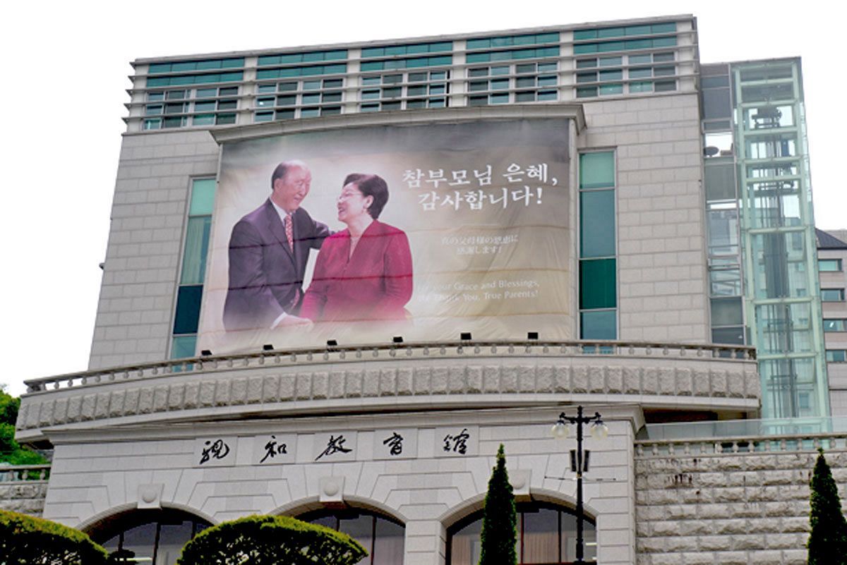 旧統一教会総裁・韓鶴子被告に懲役2年の判決～韓国での政治との癒着をめぐり