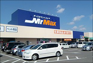 MrMax、存亡かけた中期５カ年計画スタート（４）