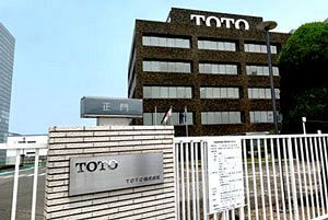TOTO、26年3月期決算　増収増益、半導体向けセラミック好調