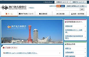 【記者クラブ制度の闇】神戸地検が明石市・泉前市長の告発人情報を漏洩か～記者クラブは「公務員の守秘義務」適用外の特権階級？