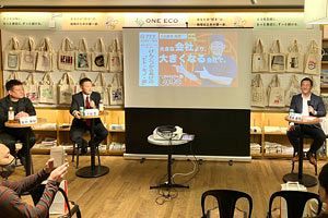 3名の社長による軽快なクロストーク～「とよ唐亭の看板おじさんが本出しちゃいました～出版記念トークイベント」開催