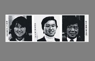 哀れ、「苦労人」佐川氏の末路～父親を亡くした後は、兄が学費を捻出