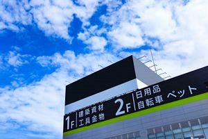 ホームセンター上場6社　反動減長期化、実質減収減益