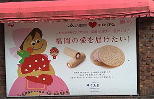 閉店から５年　中洲の「千鳥饅頭」ビル　競売へ